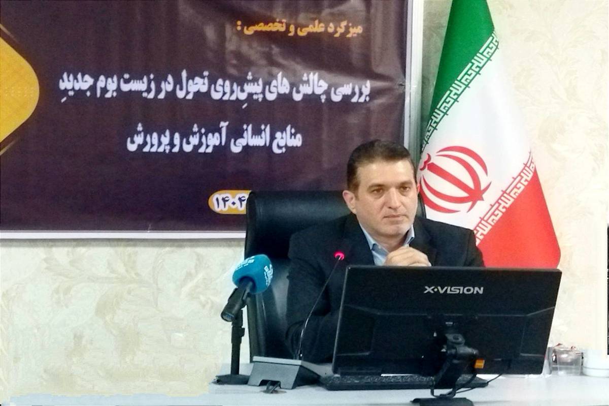 نگاه به نیروی انسانی نباید ثابت و بیتحرک باشد؛ معلم باید در مسیر رشد دائمی قرار گیرد
