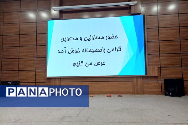 دوره آموزشی تبیین و اجرای الگوی «مدرسه تراز» مبتنی بر سند تحول بنیادین آموزش و پرورش