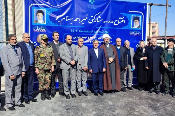 افتتاح مدرسه خیرساز بهنامجو در آبشناسان با حضور وزیر آموزش و پرورش