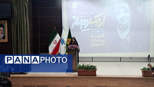 رونمایی از کتاب "اردک دیوانه" 