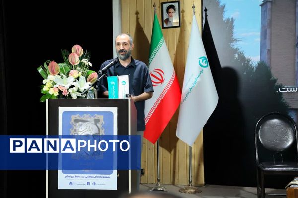 مراسم بزرگداشت ایرج افشار در دانشگاه امام‌جواد(ع) یزد
