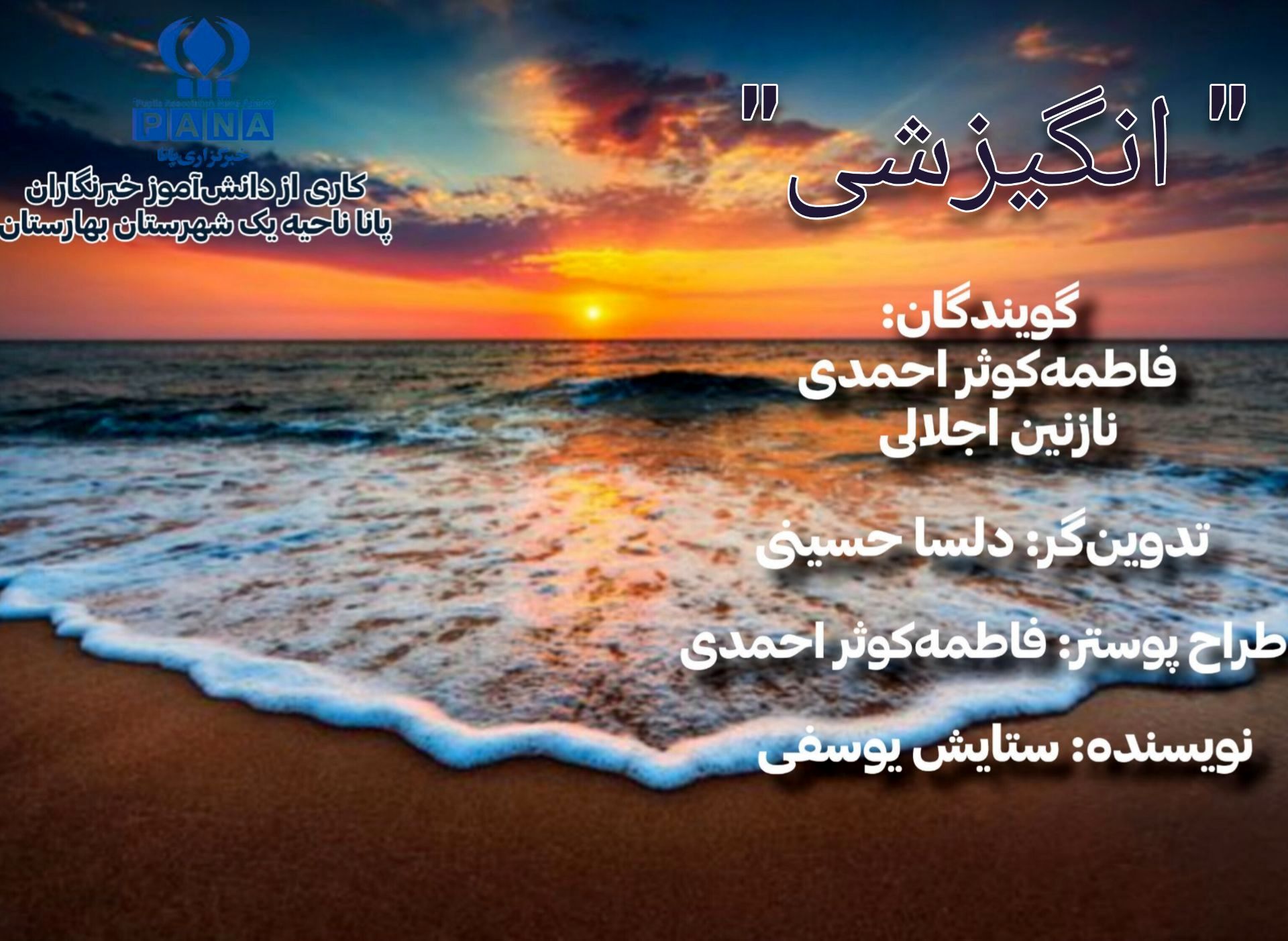 ذهنی که هدف داره جایی برای ترس نداره