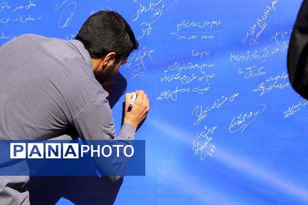 آیین سپاس معلم در اداره کل آموزش و پرورش خراسان رضوی