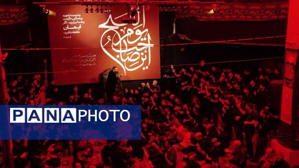 عزاداری محرم در مجمع انصار الحسین نیشابور 