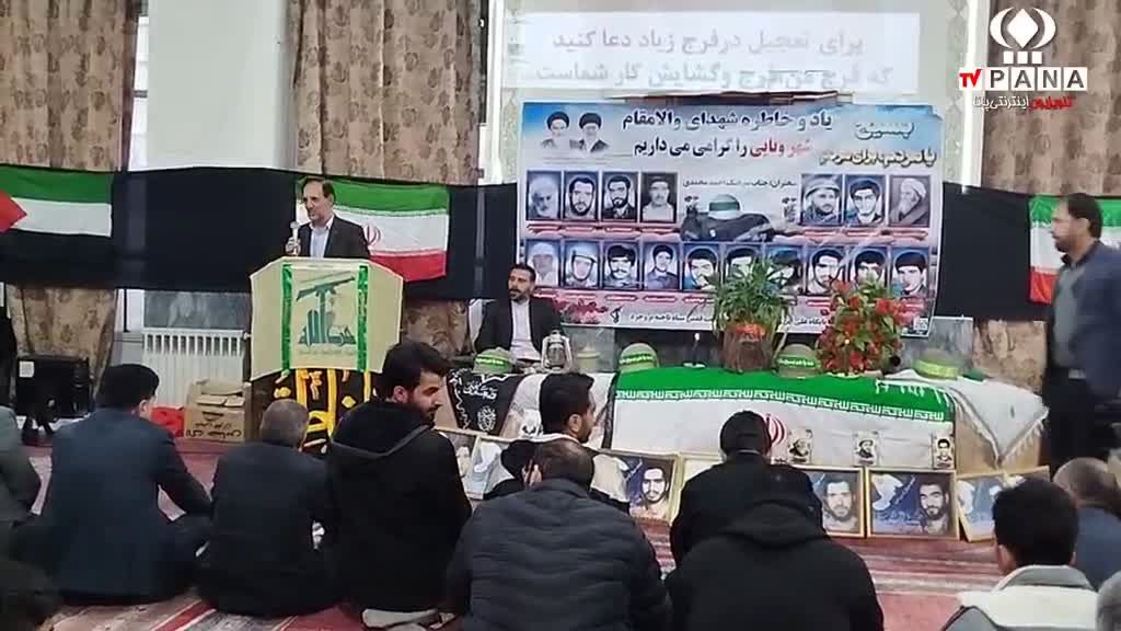  یادواره شهدای گرانقدر ونایی برگزار شد 