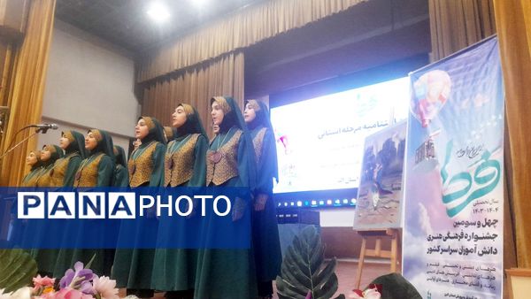 سومین روز اختتامیه استانی چهل‌وسومین جشنواره فرهنگی و هنری «فردا» در کانون شهید فهمیده کرج