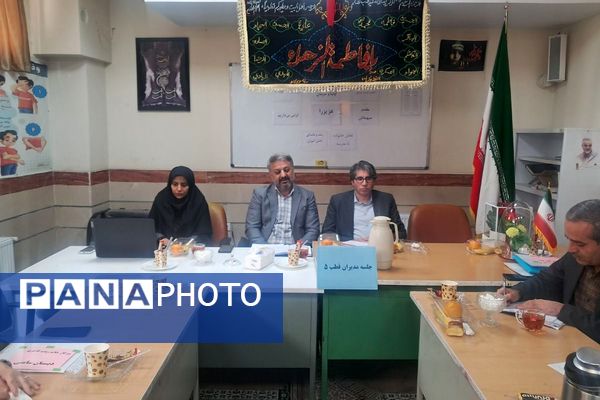  جلسه مدیران قطب ۵ دوره ابتدایی در مدرسه قائم(عج) بهارستان‌دو