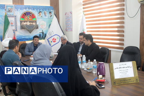 جلسه برنامه‌ریزی بزرگداشت هفته دفاع مقدس در اداره‌کل آموزش و پرورش استان بوشهر