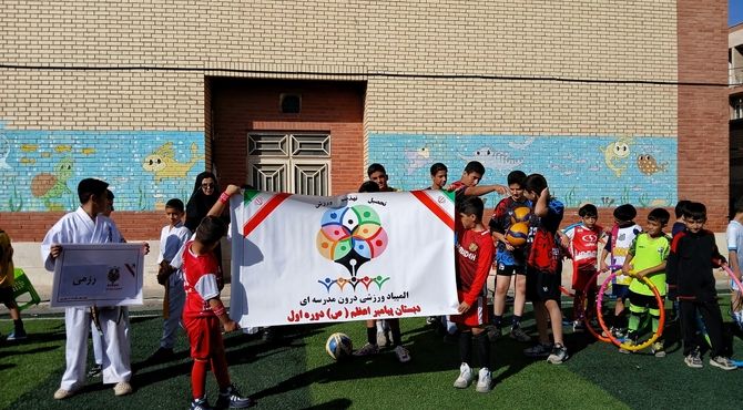 آینده‌سازان فیروزکوه در میدان رقابت ورزشی دبستان پیامبر اعظم(ص)