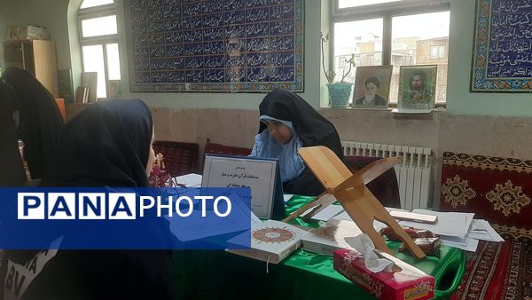 مسابقات منطقه‌ای قرآن، عترت و نماز در زینبیه موسی‌بن‌جعفر(ع) شهرستان فیروزکوه