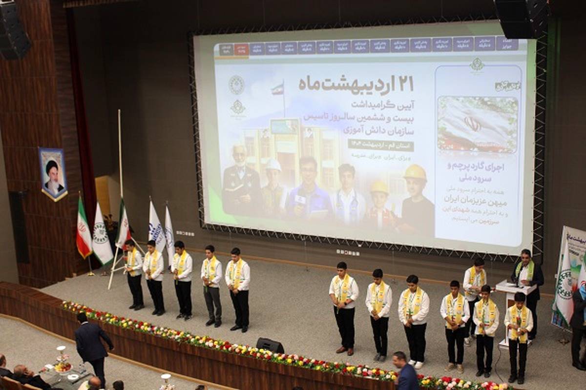 مراسم سالروز تاسیس سازمان دانشآموزی در قم برگزار شد
