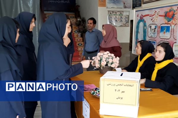 انتخابات انجمن ورزشی در دبیرستان پویش ناحیه ۳ شیراز 