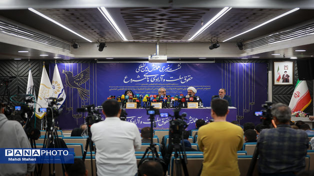 نشست خبری حقوق ملت و آزادی‌های مشروع در منظومه فکری مقام معظم رهبری