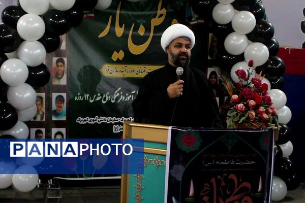 همایش وطن یار در کهریزک 