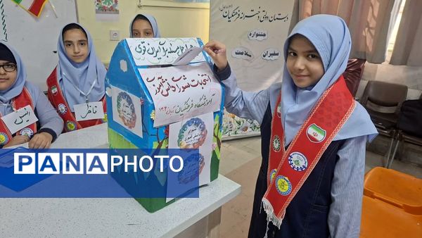 انتخابات شورای دانش آموزی دبستان دخترانه فرهنگیان ۲ 