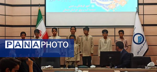 اختتامیه هجدهمین دوره مسابقات سراسری قرآن و نماز ویژه فرزندان کارکنان وزارت نیرو