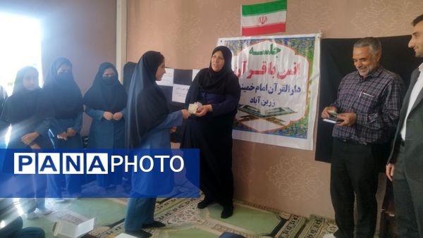 محفل انس با قرآن کریم در بخش‌های میمه و زرین آباد 