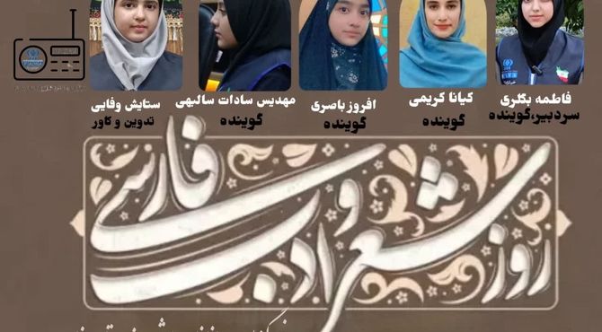 روز شعر و ادب فارسی 