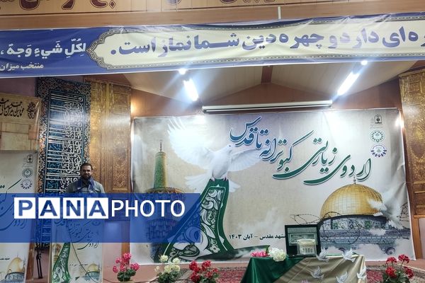 اردوی زیارتی«کبوترانه تا قدس» 