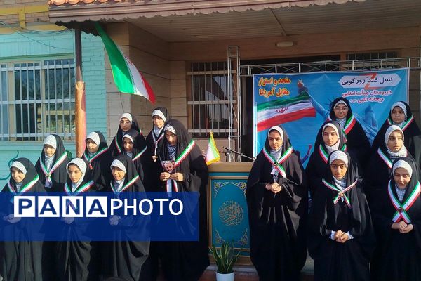 نواختن زنگ استکبارستیزی در دبیرستان ریحانه النبی باقرشهر 