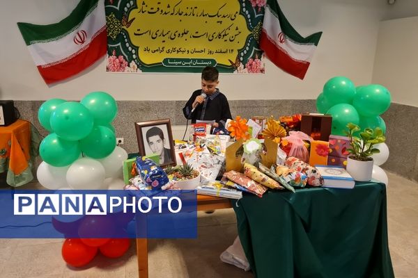 مشارکت همدلانه دانش‌آموزان مدارس پردیس در جشن نیکوکاری 