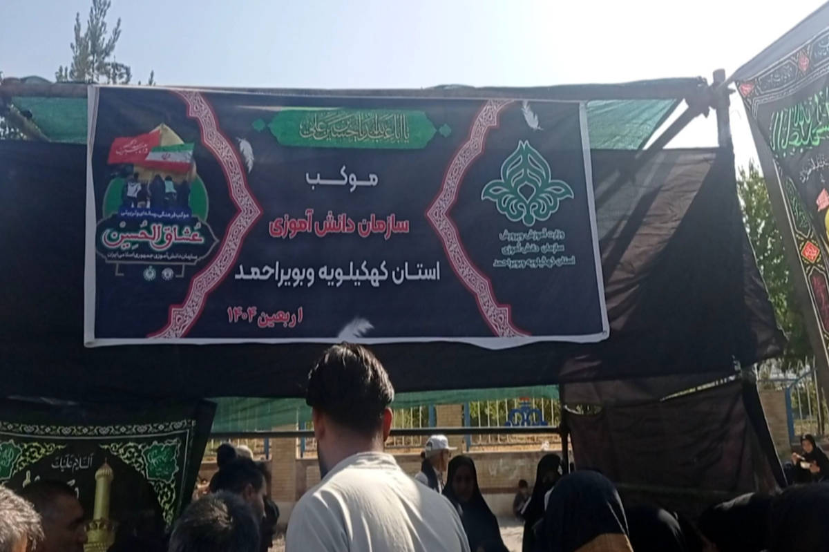 موکب سازمان دانش‌آموزی کهگیلویه و بویراحمد در خدمت جاماندگان اربعین