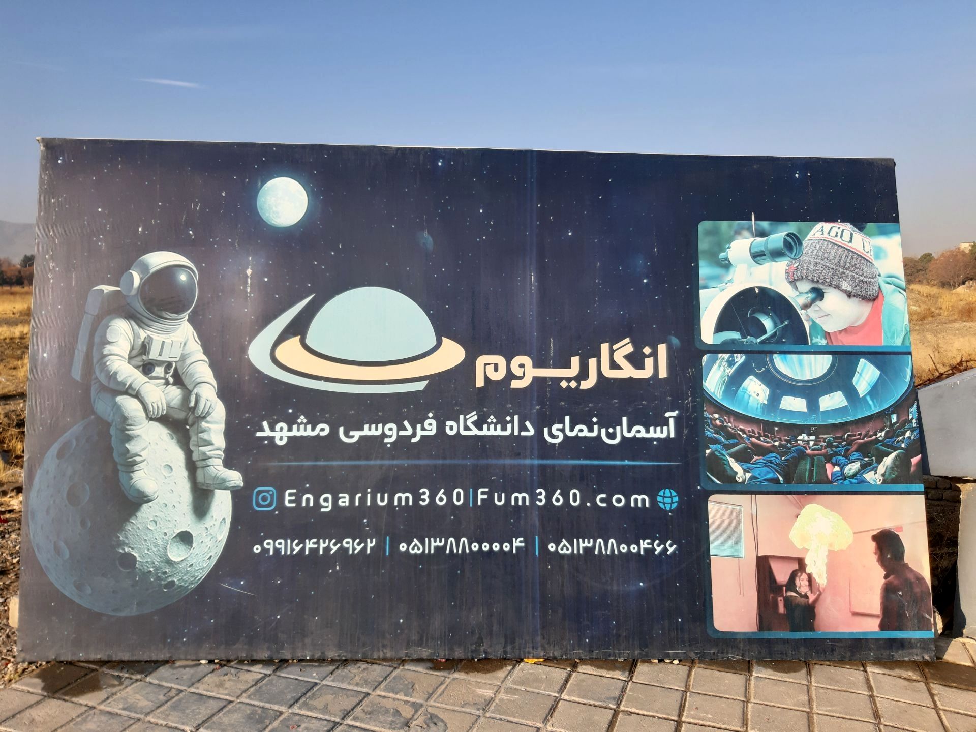 بازدید علمی دانش آموزان دبیرستان بهار آزادی از انگاریوم دانشگاه فردوسی مشهد 