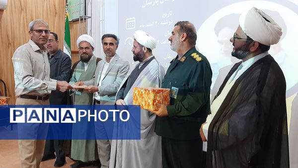 مراسم تقدیر از برترین‌‌های پارسیان در حوزه‌‌ی امور تربیتی و پرورشی 