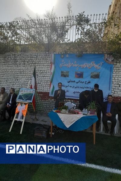 افتتاحیه زمین چمن دبستان فطرت