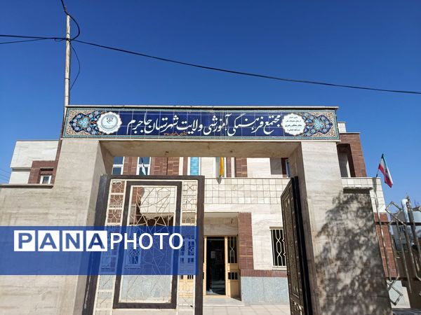 اجرای طرح ملی شمیم در شهرستان جاجرم 