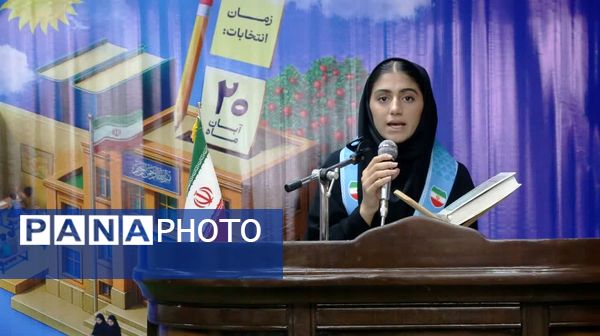 دانش‌آموزان اهوازی پای صندوق رأی؛ تمرینی برای مسئولیت‌پذیری و مردم‌سالاری