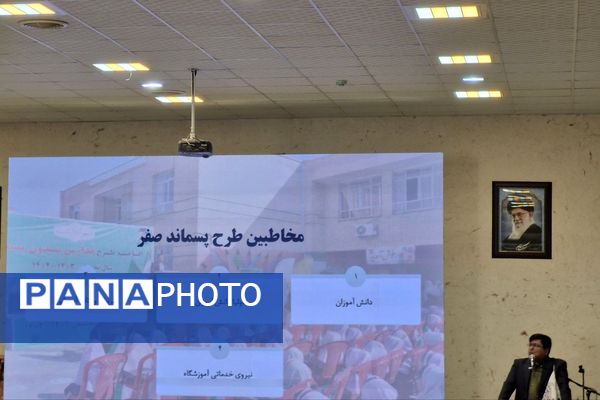افتتاحیه طرح پسماند صفر در دبستان شاهد حیات ناحیه 3 شیراز