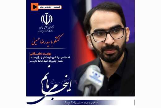روایت نخبگانی که ماندن در کشور خود را برگزیدند