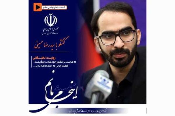 روایت نخبگانی که ماندن در کشور خود را برگزیدند