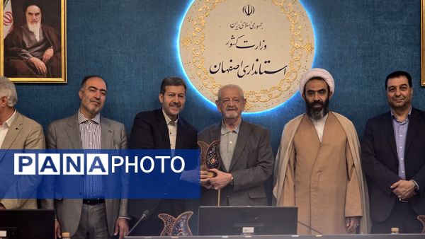 آیین رونمایی از پوستر بیست‌وهفتمین جشنواره خیرین مدرسه‌ساز استان اصفهان