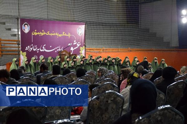 همایش زندگی به سبک خودمون در یزدانشهر نجف‌آباد