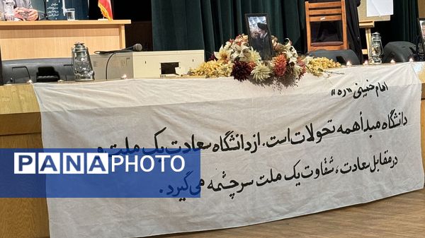 همایش بزرگ پیشگامان رهایی در دانشگاه آزاد واحد کرج