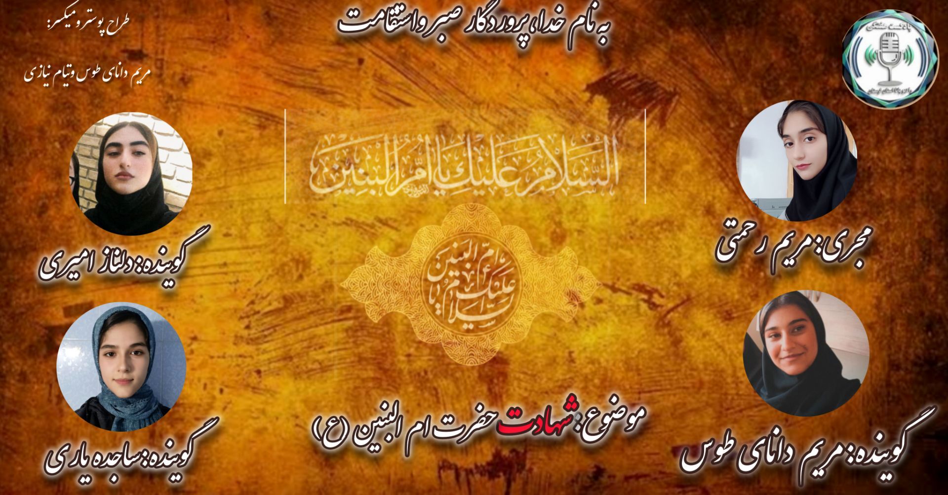 بانوی پرچم داران؛ یاد وخاطره ای ماندگار