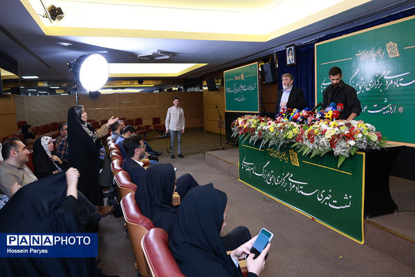 نشست خبری ستاد مردمی برگزاری اجتماع بزرگ امام رضایی‌ها