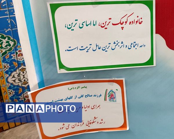 برگزاری جلسه انتخابات انجمن اولیاء و مربیان در دبستان مریم بهارستان دو