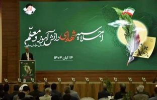  زنده نگه داشتن یاد شهدا، اقدامی عالمانه و راهبردی برای تحکیم وحدت، حفظ انسجام و اقتدار ملی است