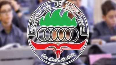 جزئیات برگزاری المپیاد ترکیبیات ایران تشریح شد