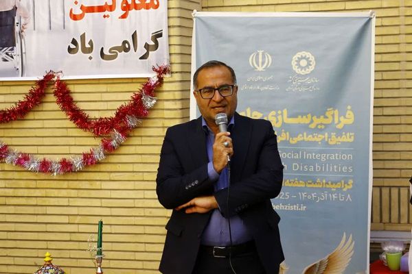 تجلیل از معلولان ذهنی و مربیان دلسوز در مرکز "دختران نیلوفر" فیروزکوه