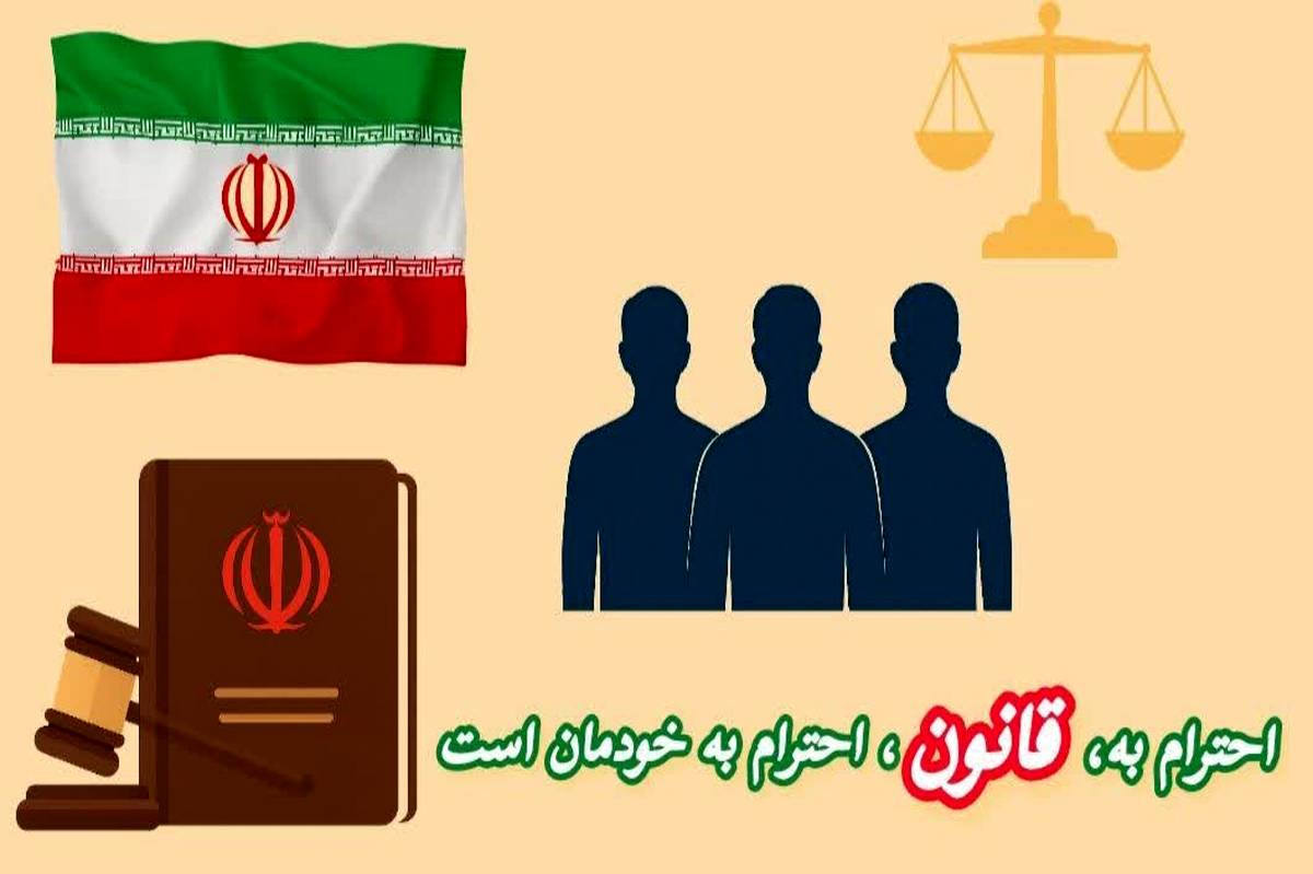 قانون اساسی است که جامعه را پایدار، عدالت را برقرار و نظم را حفظ می‌کند