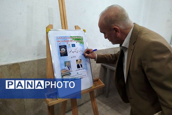  نشست نقد و بررسی کتاب در کتابخانه عمومی علامه امینی 