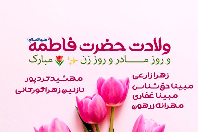الگوی زندگی، سرچشمه خوبی‌ها