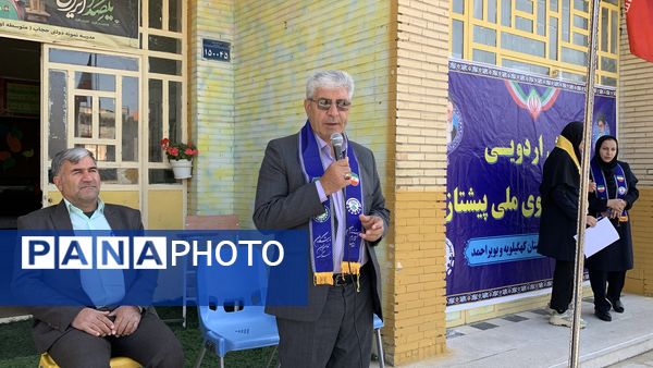 اختتامیه دوازدهمین پیش اردوی ملی پیشتازان کهگیلویه و بویراحمد