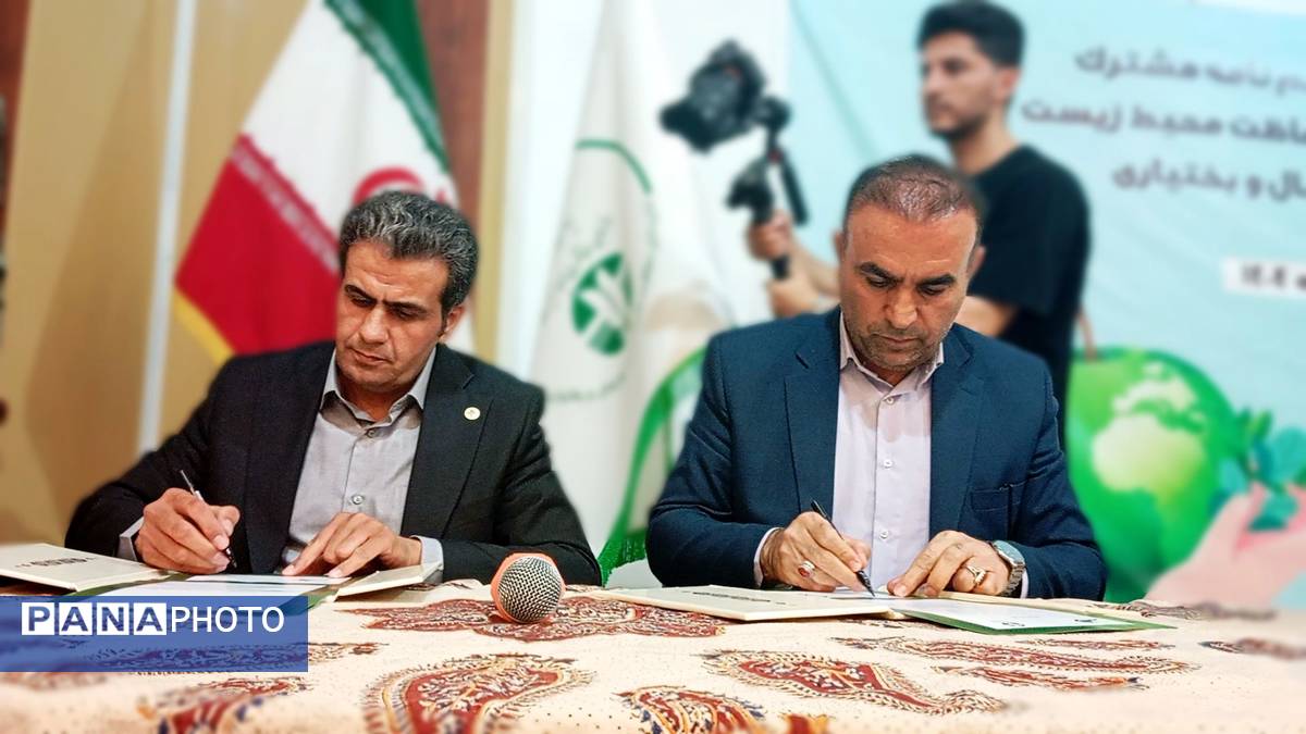 تفاهم‌نامه آموزش و پرورش و محیط زیست در چهارمحال‌ وبختیاری به امضا رسید