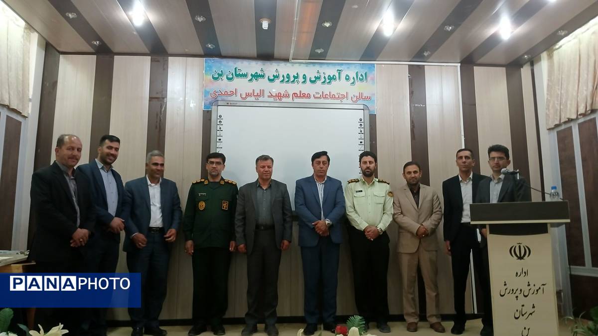  سرپرست اداره آموزش وپرورش شهرستان بن منصوب شد 