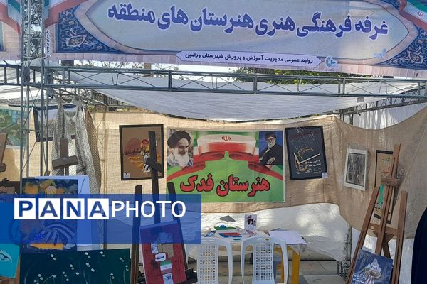 خروش هزاران دانش آموز ورامینی در ۱۳ آبان